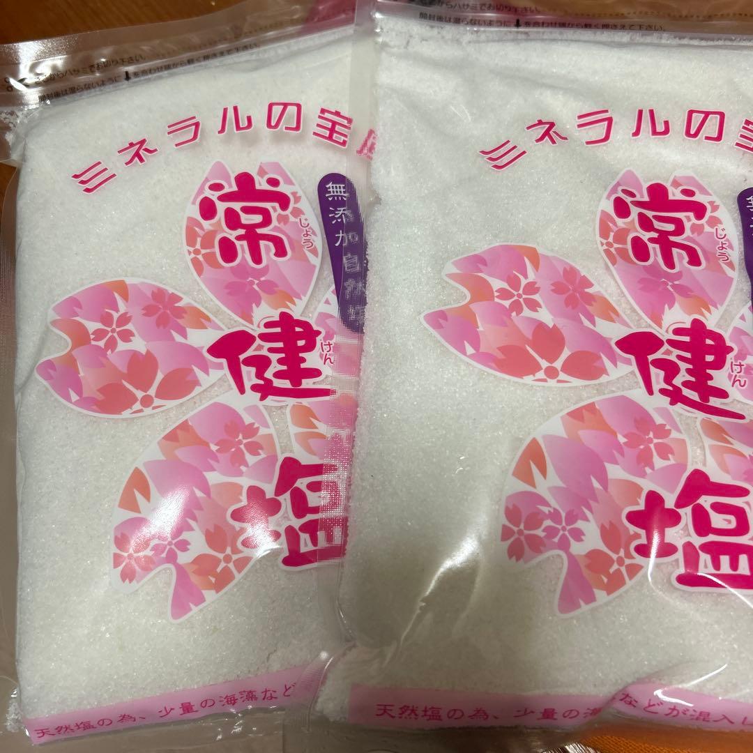 常健塩　1キロ✖︎2袋