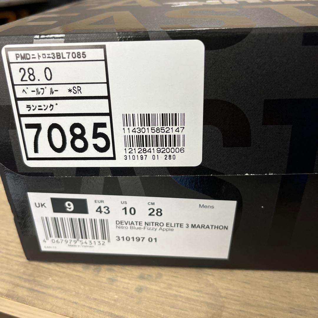 〔falling97］ プーマディヴィエイトニトロエリート3