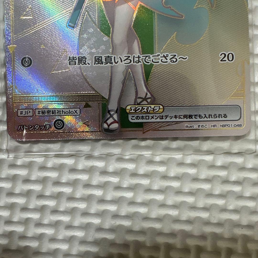 風真いろは HR ホロライブ⭐︎ホロカ