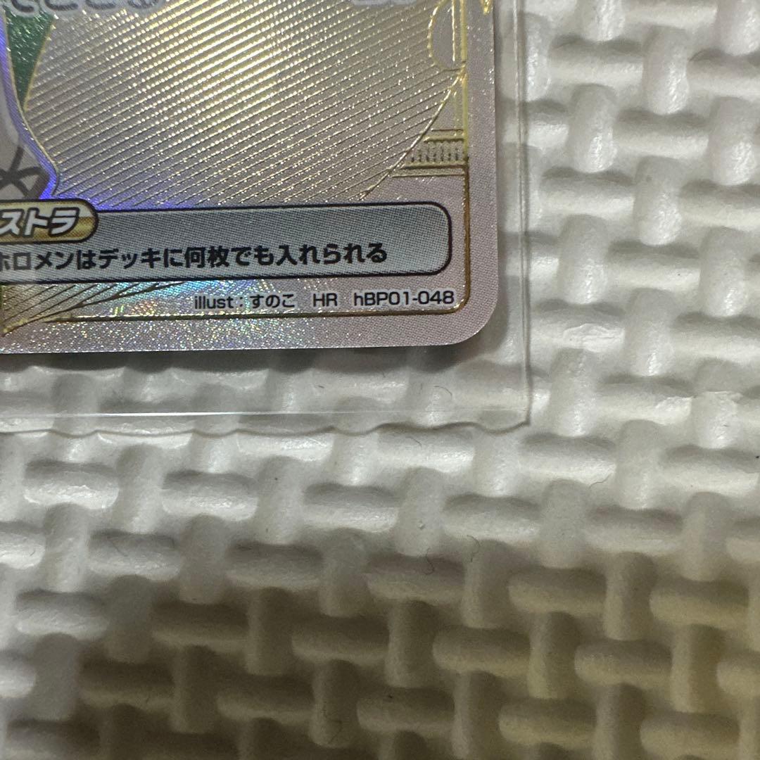 風真いろは HR ホロライブ⭐︎ホロカ