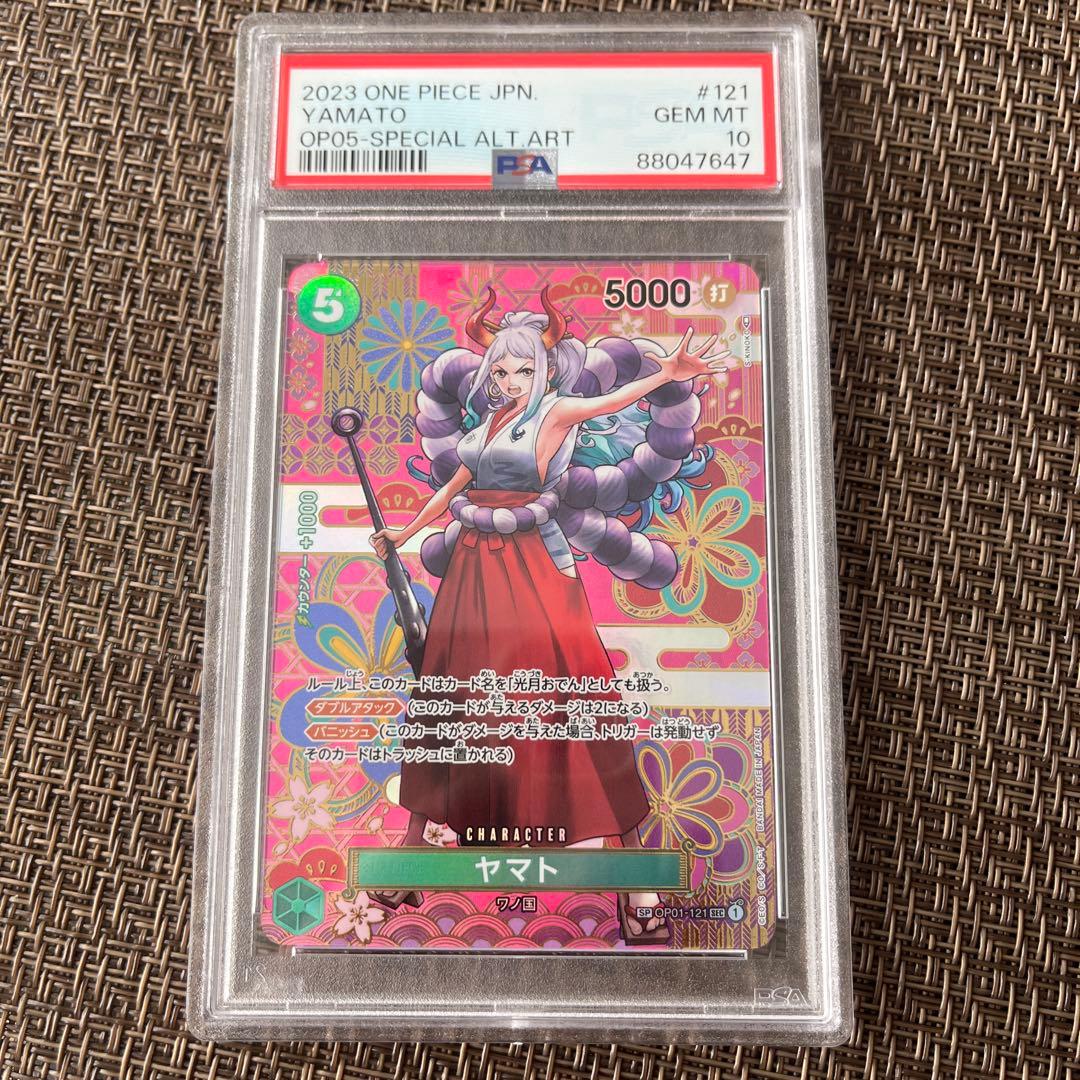 ヤマト SEC SP(スペシャルカード) OP01-121 PSA10