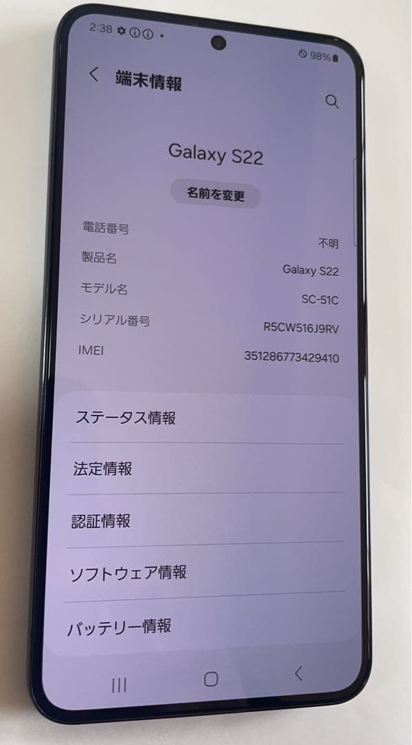 超美品 S22 SC-51C 256GB ブラック