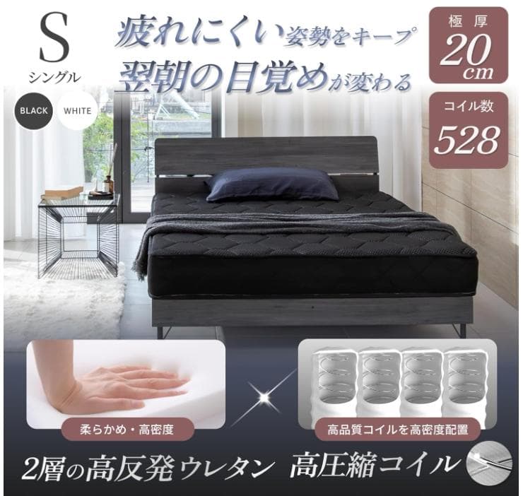 購入21000円　GOKUMIN ポケットコイル 厚さ20cm 高耐久 体圧分散