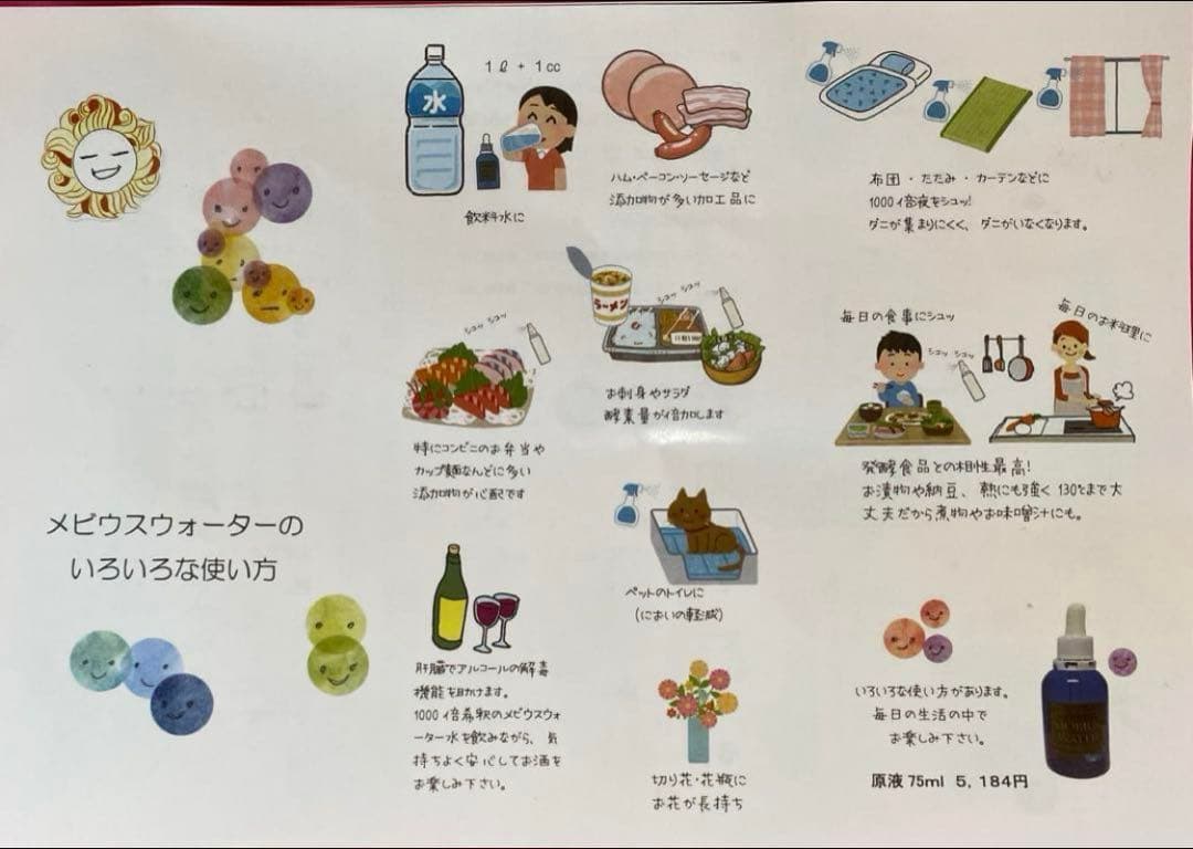 メビウスウォーター正規品4個ワン酵素