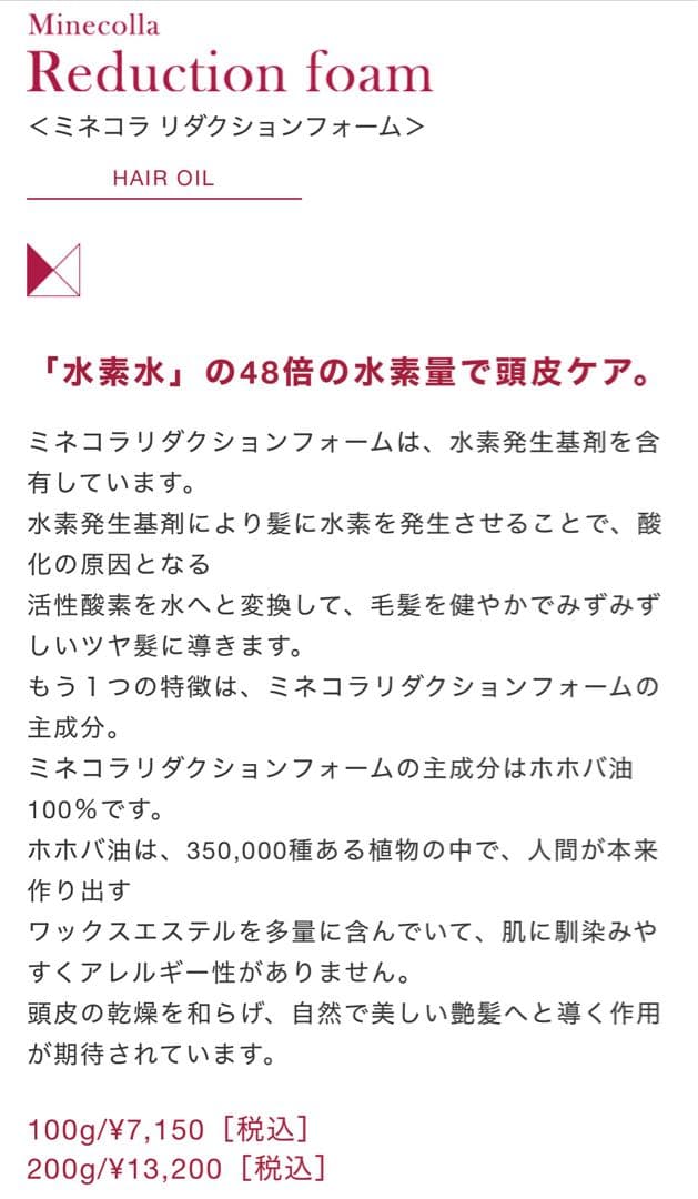Minecolla ヘアオイルクレンジング 100g 3本セット