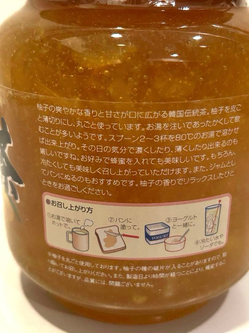 柚子茶 韓国高興産 ショップチャンネル ゆず茶 4瓶 ねこまっしぐら