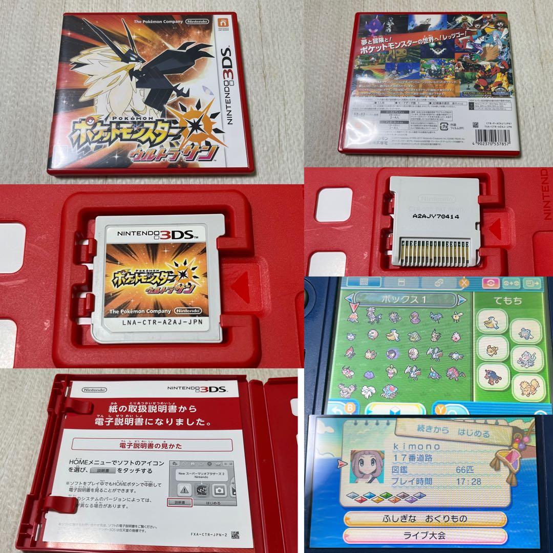 ポケットモンスター ポケモン 3DS ケースあり ソフト18本 ニンテンドー