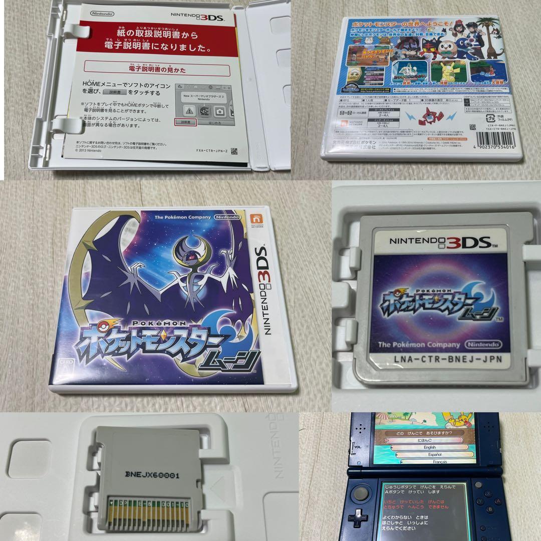 ポケットモンスター ポケモン 3DS ケースあり ソフト18本 ニンテンドー