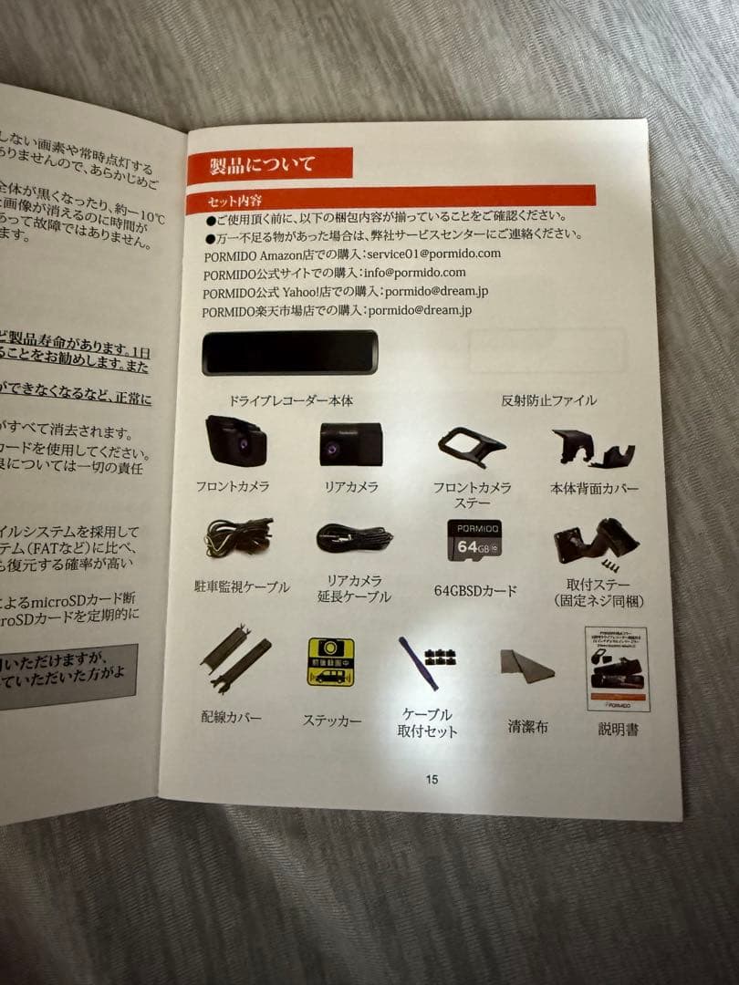 a*i様 PORMIDOAUTOミラー型ドライブレコーダー