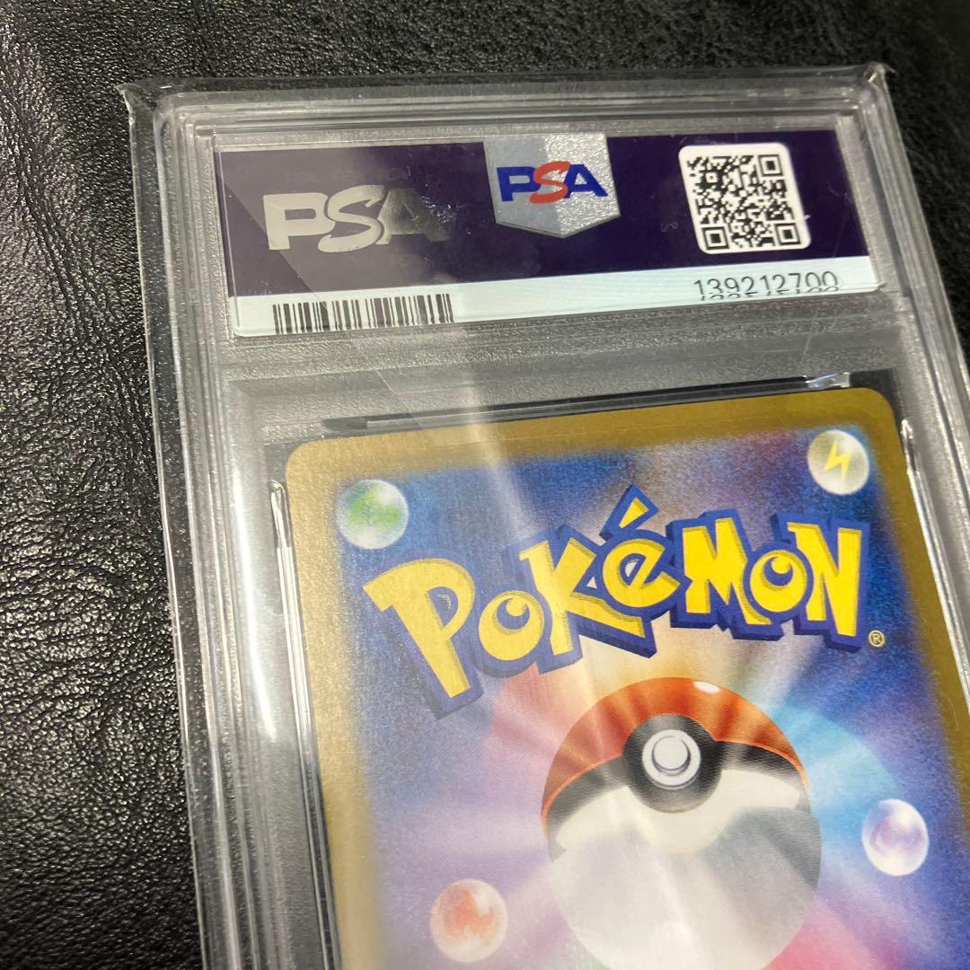 美品 ピカチュウex SAR (PSA10) ピカチュウ カード