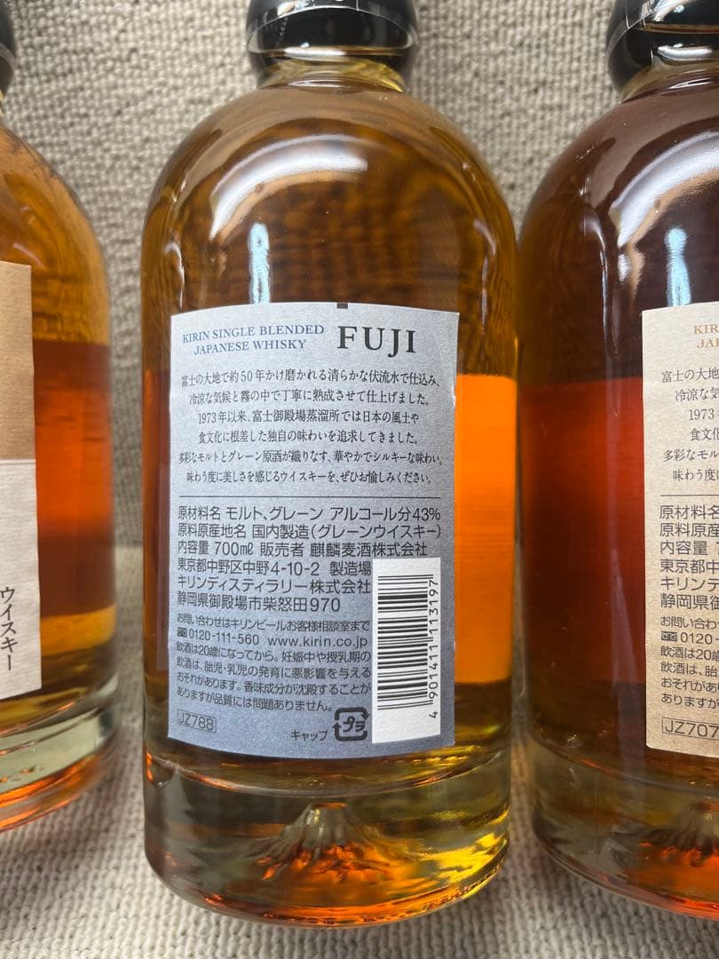 キリン　ウイスキー　富士　未開封　3本セット　富士山麓　50° 終売