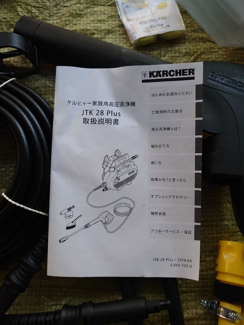 【良品】ケルヒャー高圧洗浄機 JTK28Plus 付属品完備
