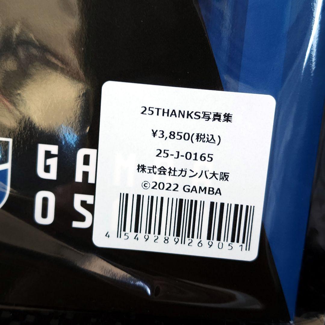 ガンバ大阪 2025 THANKSセット