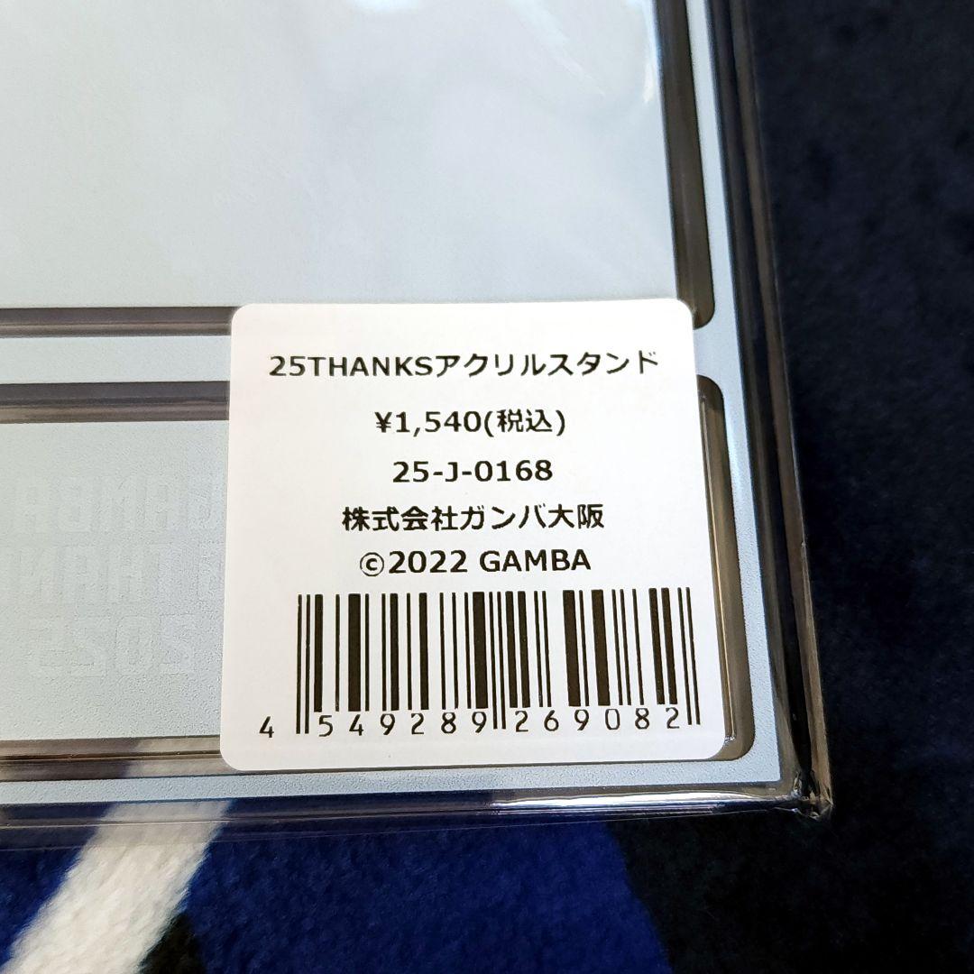 ガンバ大阪 2025 THANKSセット