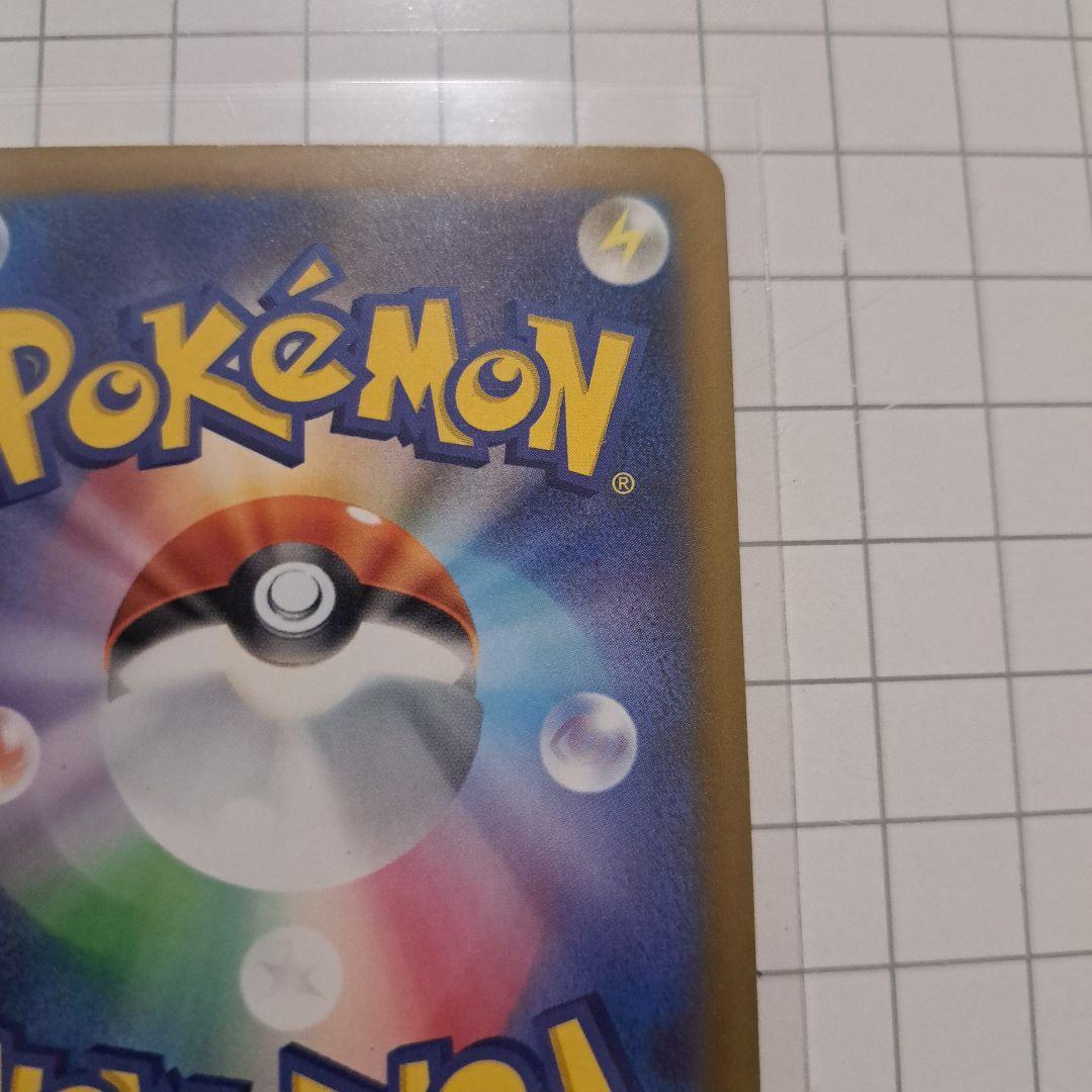 美品　ピカチュウ ex SR 234/193