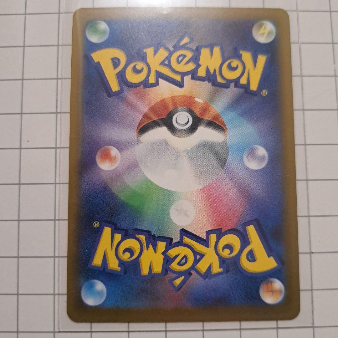 美品　ピカチュウ ex SR 234/193