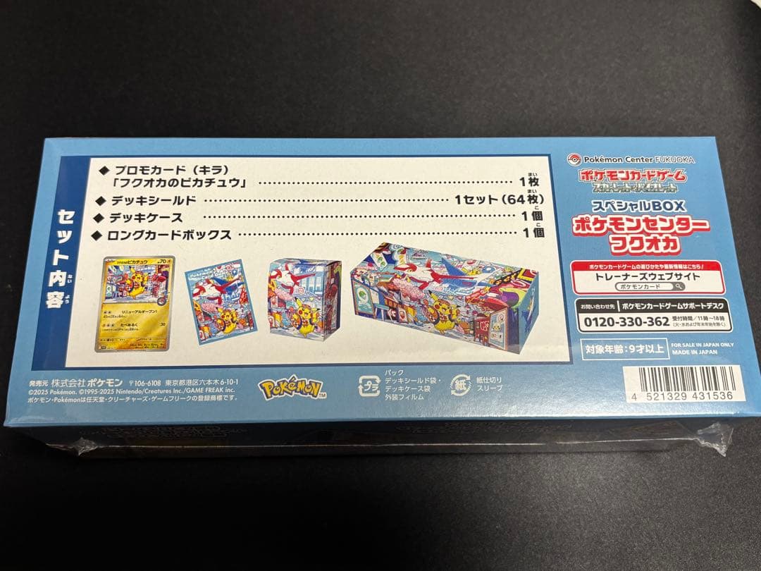 【新品・未開封】ポケモンセンター フクオカ スペシャルBOX シュリンク付き