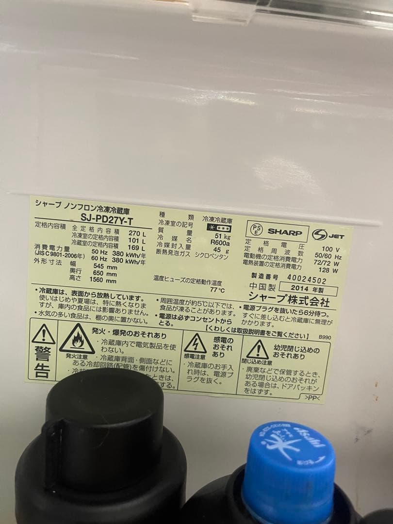 SHARP SJ-PD28H 冷蔵庫 280L ブラウン