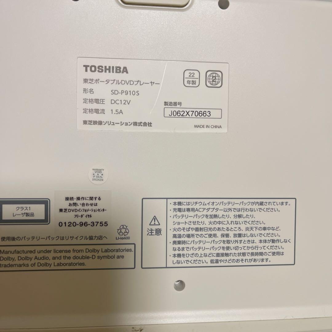 TOSHIBA ポータブルDVDプレーヤー SD-P910S 保証付き
