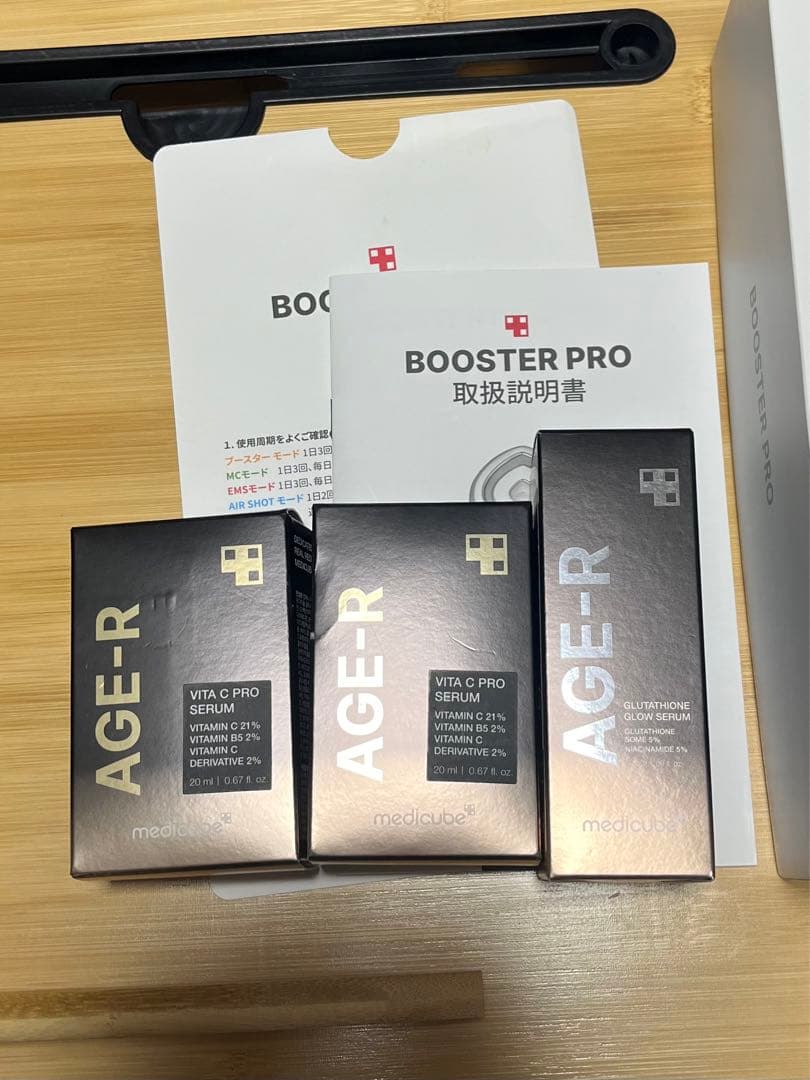 値下げ　メディキューブ　ブースタープロ　美容液3点セット