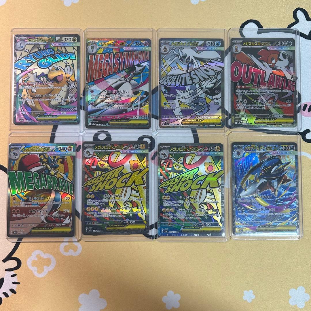 ポケモンカード　MA SARまとめ売り