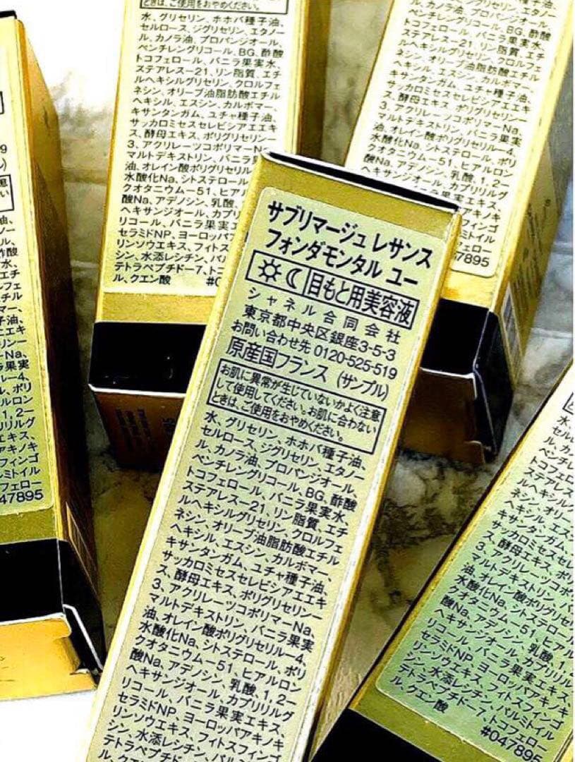 シャネル／サブリマージュ レサンス フォンダモンタル ユー