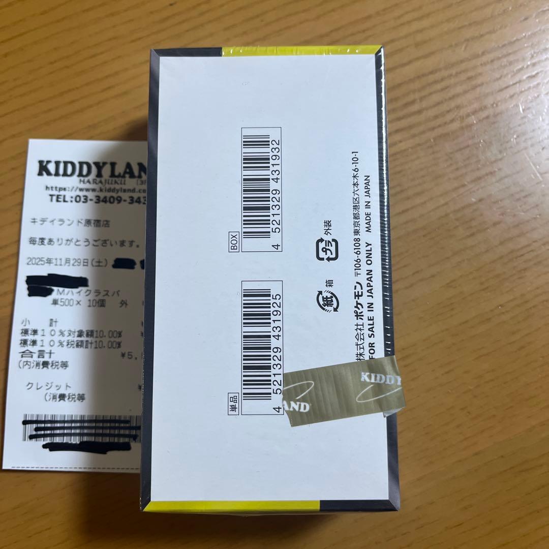 【当選品】ポケモンカード MEGAドリームex 1box シュリンク付き