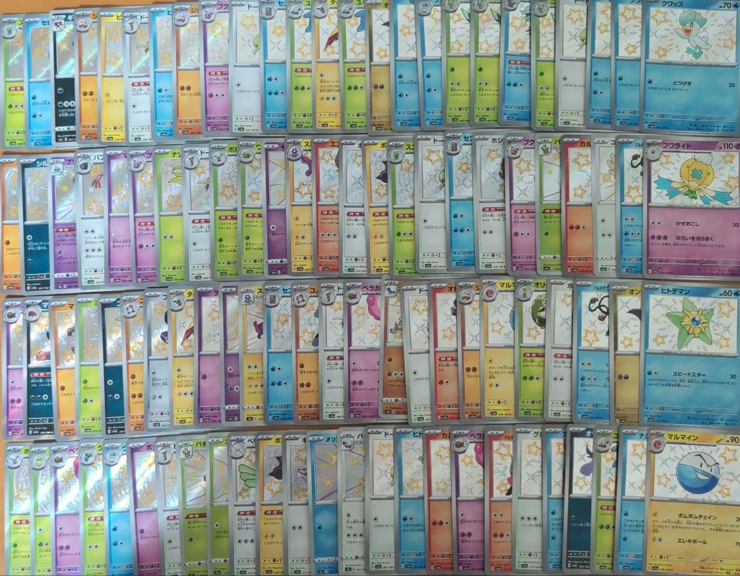 ポケモンカード S 色違い まとめ売り 100枚