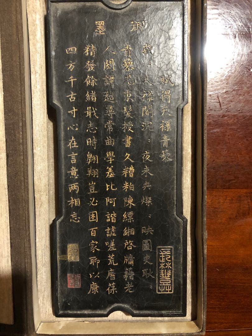 唐墨　老墨　古墨　清代　未使用美品