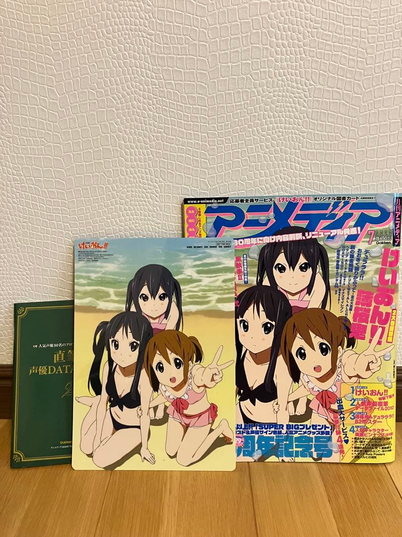 けいおん　メガミマガジン　アニメージュ　アニメディア　娘TYPE　Newtype