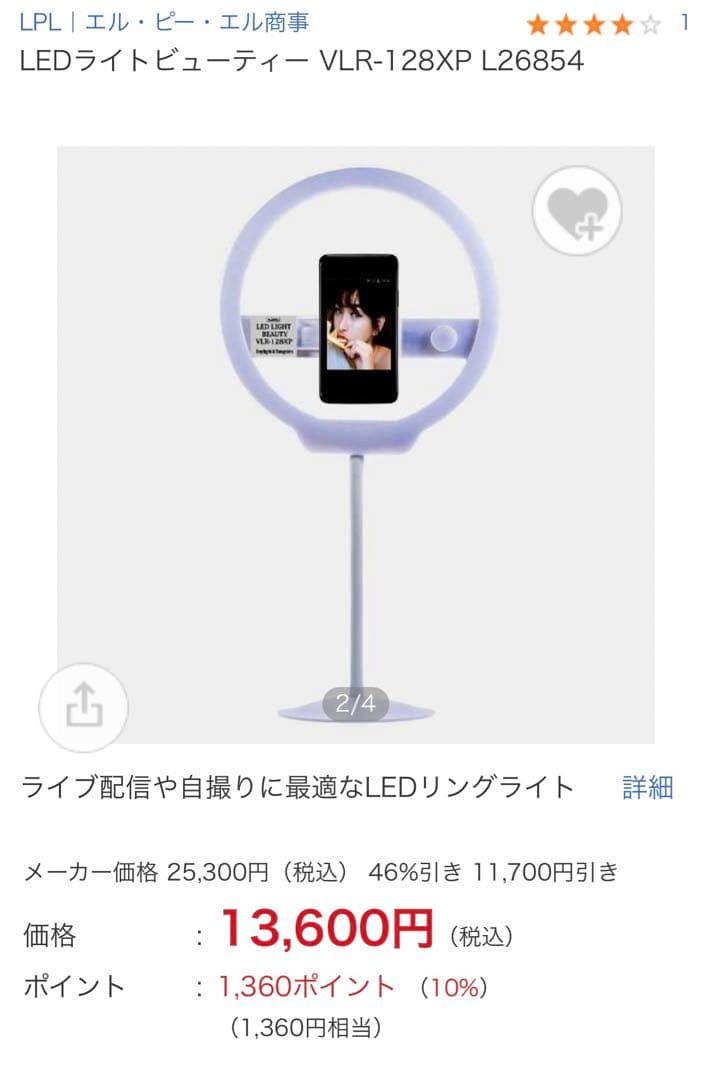 LEDライトビューティー VLR-128XP L26854