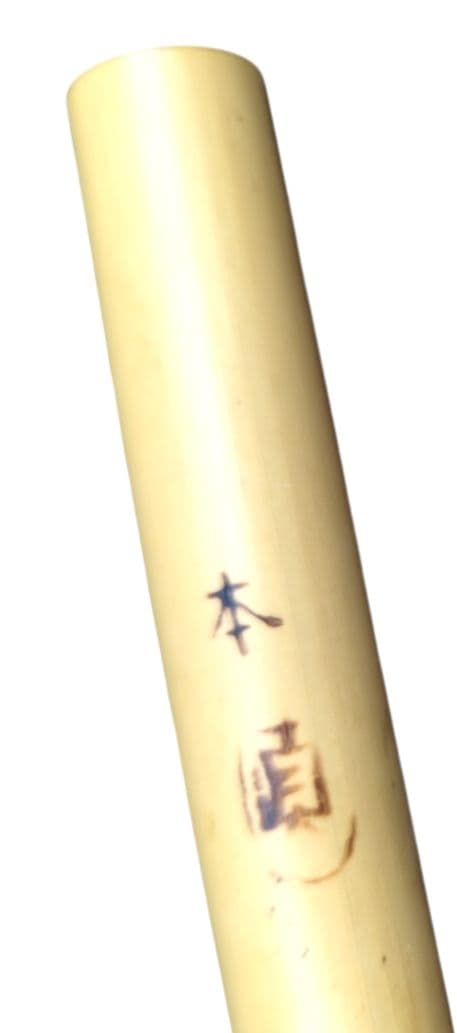 篠笛 七本調子 在銘