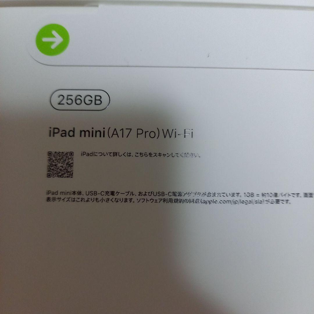 新品未開封iPad mini (A17 Pro) Wi-Fi 256GB第７世代