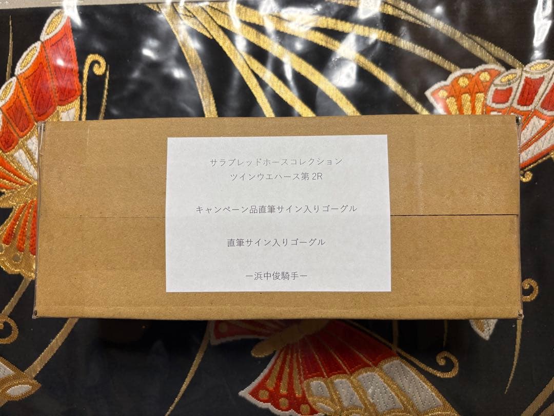 【最終値下げ】 未開封サラブレッドホースコレクション ツインウエハース 当たり