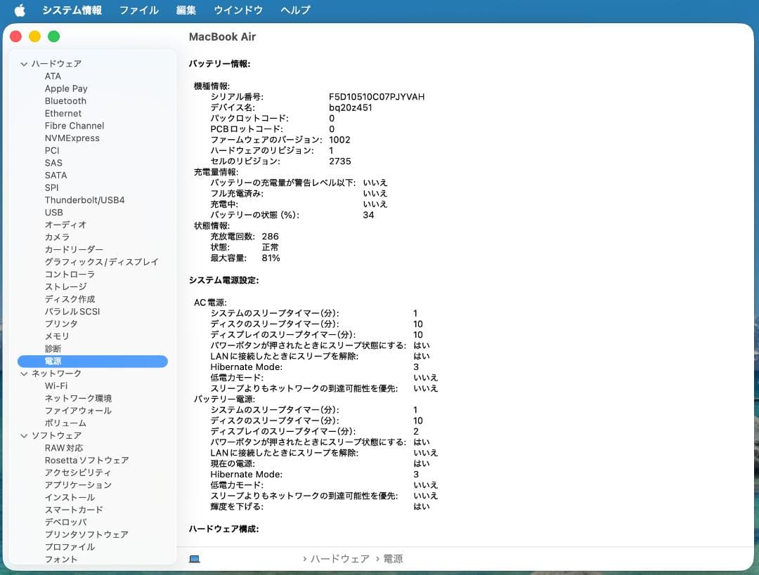 US配列 MacBookAir M1 16GB SSD512GB スペースグレイ
