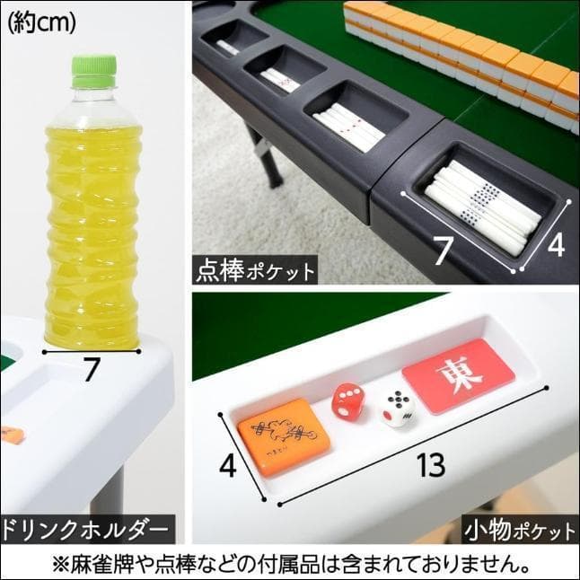 麻雀卓折りたたみ 座卓 28mm 麻雀牌セット赤牌 季節牌 点棒 高さ調整 黒