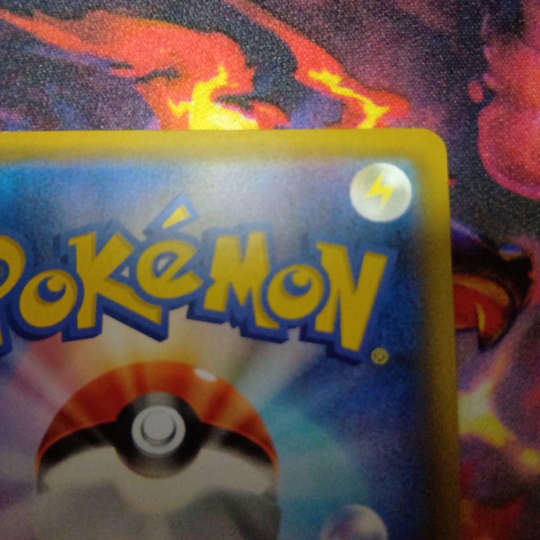 リザードンV SSR