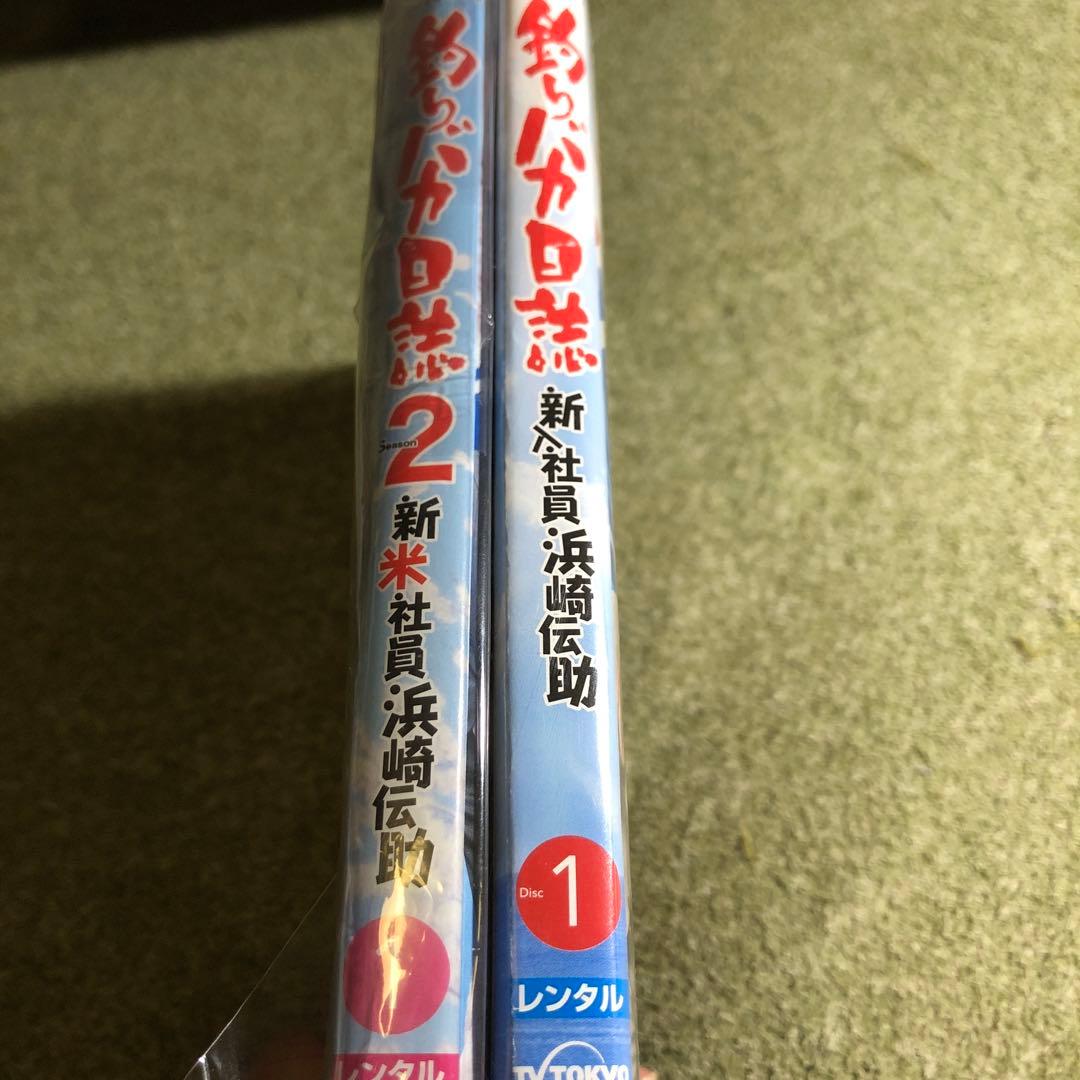 釣りバカ日誌 新入社員・新米社員　浜崎伝助 全巻セット