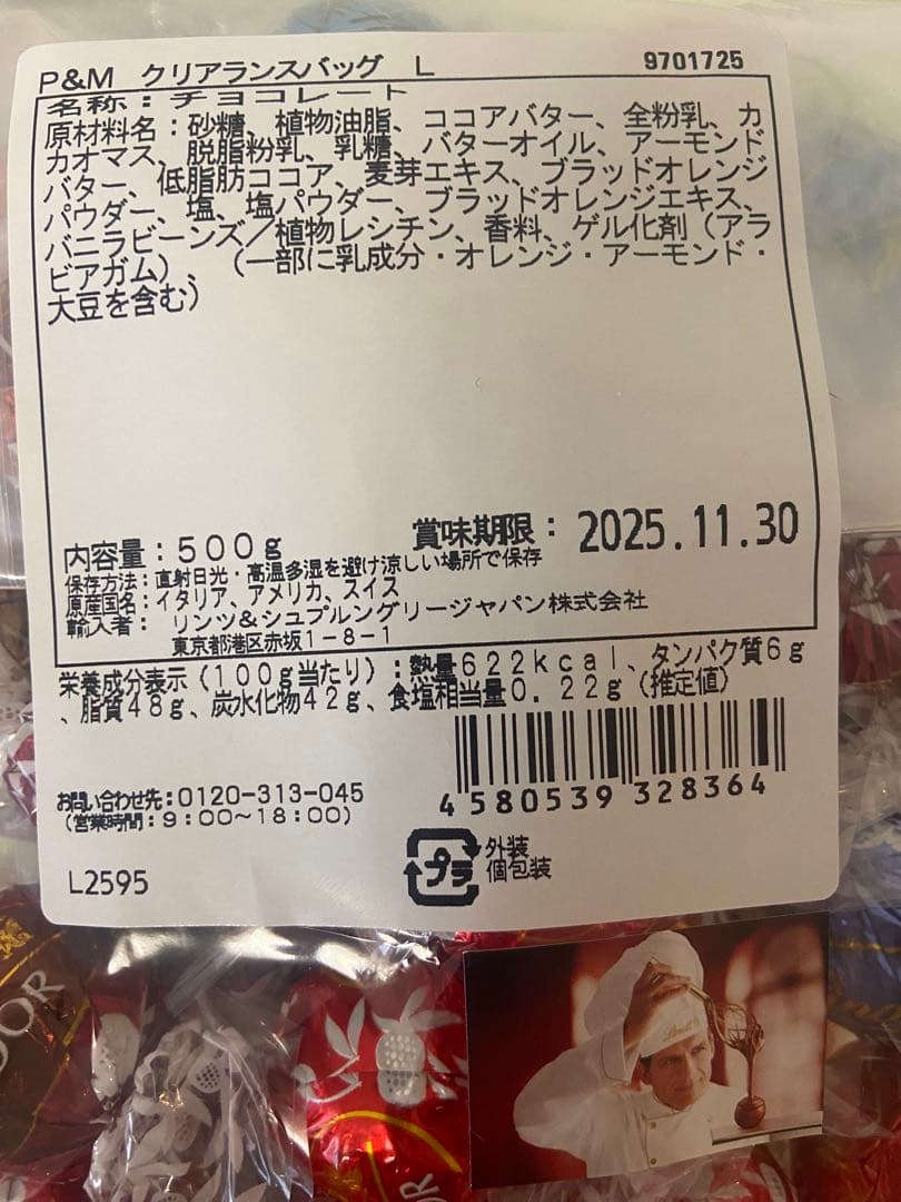 リンツ リンドール 500g 詰め合わせ チョコ 送料無料 匿名配送 ×4