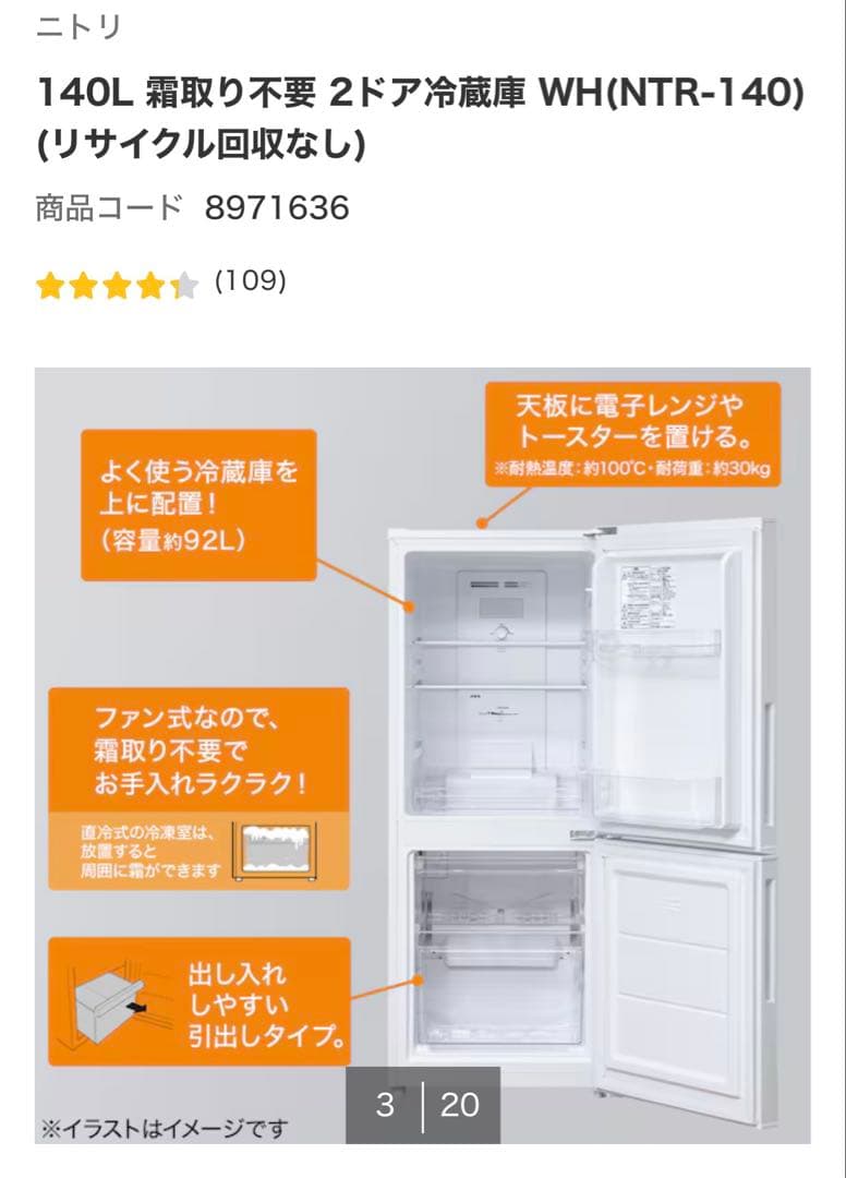 2ドア冷凍冷蔵庫　（送料込み）