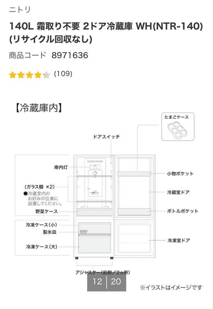 2ドア冷凍冷蔵庫　（送料込み）