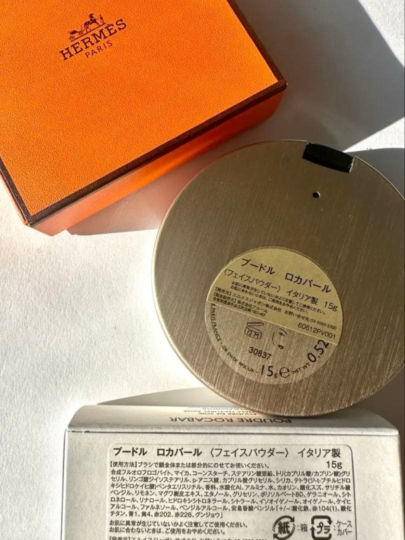 未開封！ エルメス ホリデー限定品「プードル ロカバール」フェイスパウダー