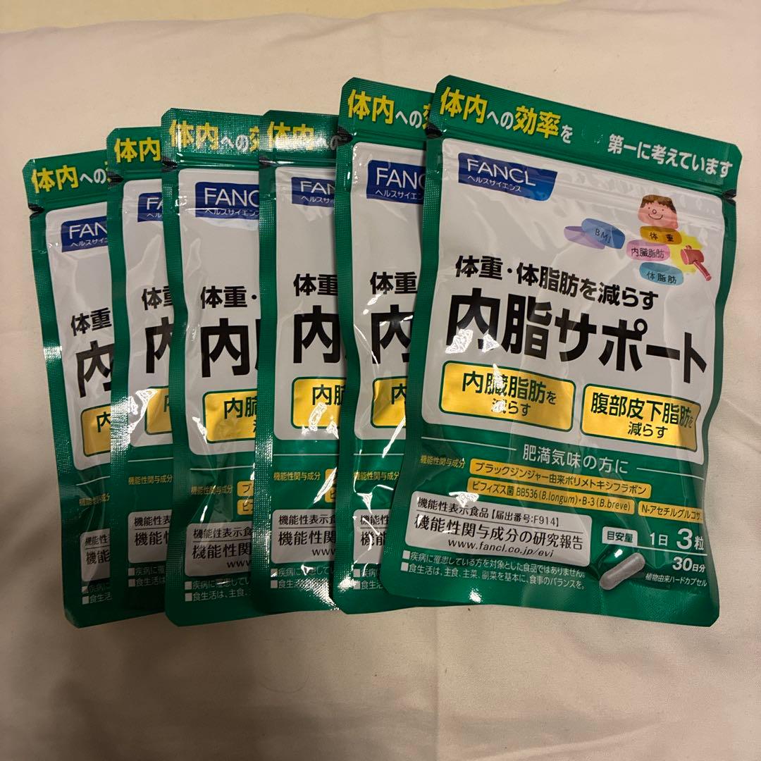 ファンケル 内脂サポート 30日分 90粒　6個
