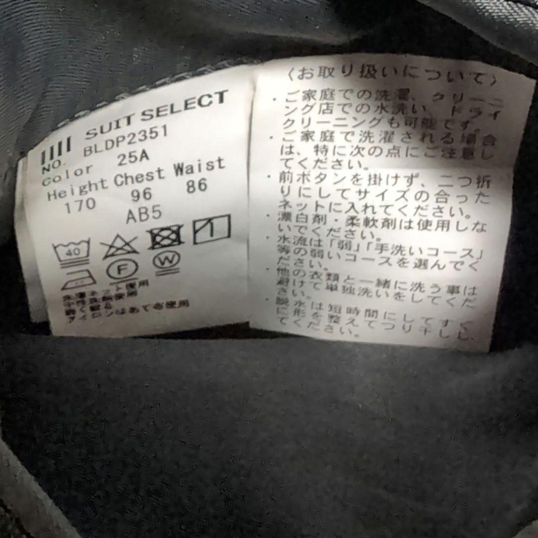 【美品】スーツセレクト SUIT SELECT 4S 洗濯可 グレー AB5