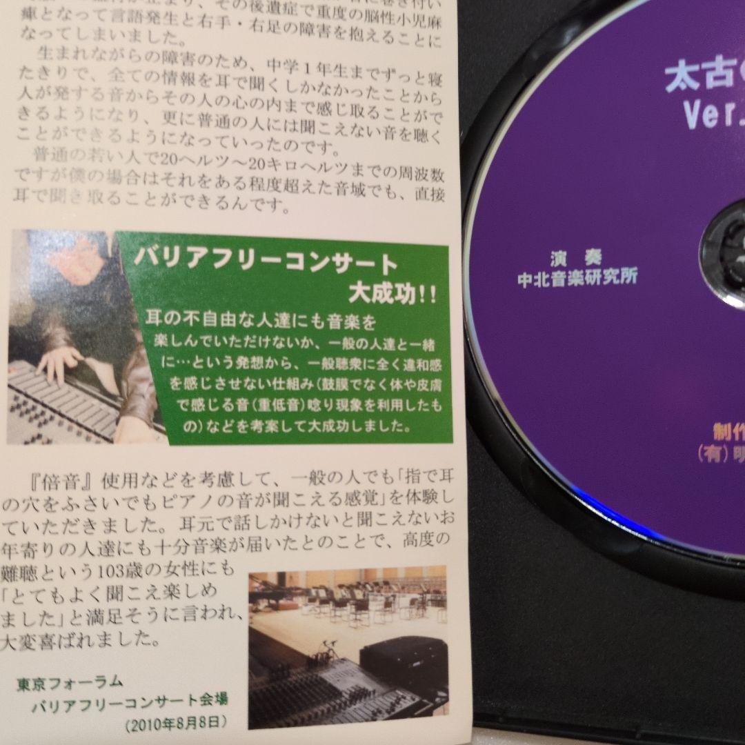太古の記憶Ver.3.0　中古美品　コピー不可　66,000円