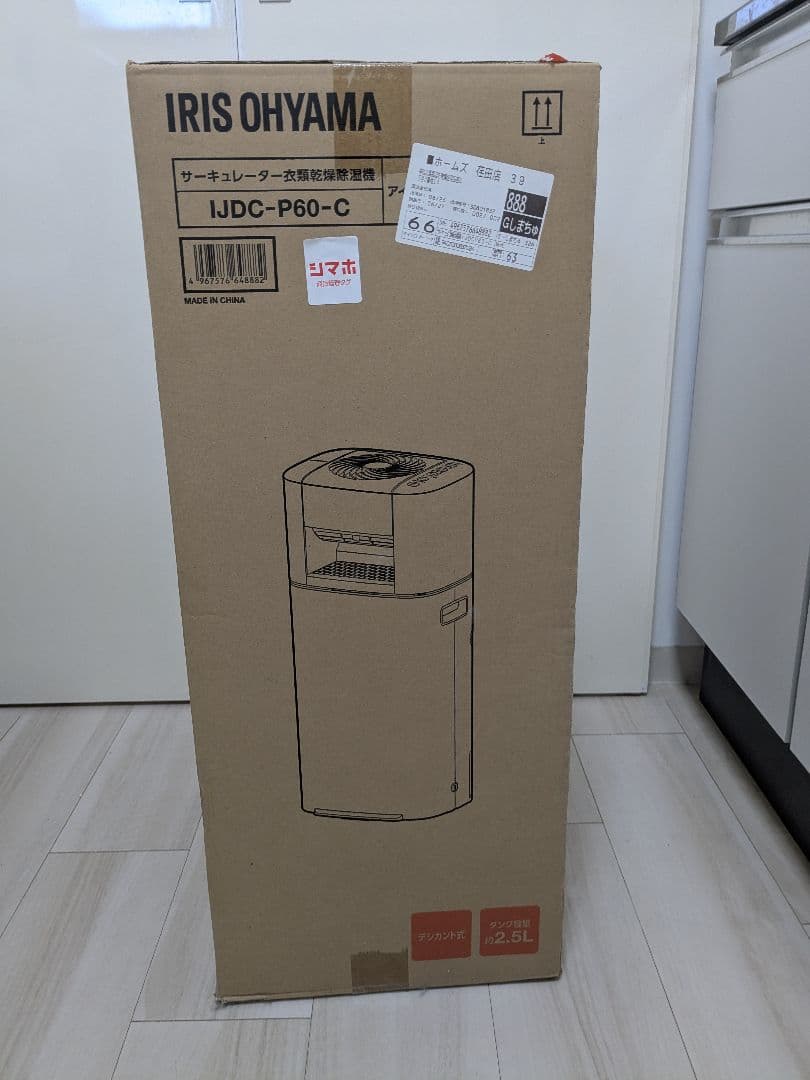 アイリスオーヤマ　衣類乾燥除湿機　IJDC-P60-C