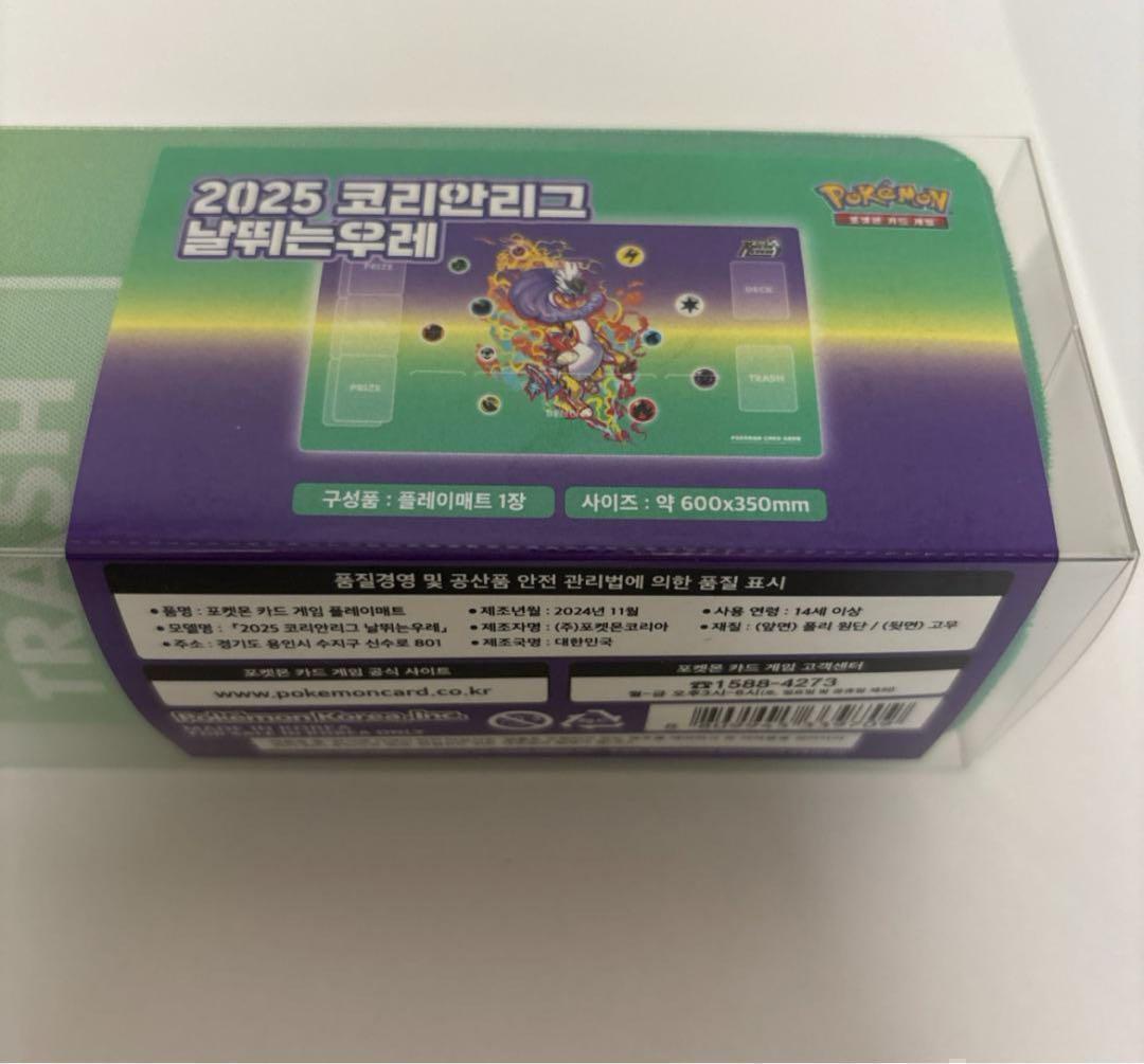 韓国 Korean Leagu 2025 タケルライコ　プレイマット