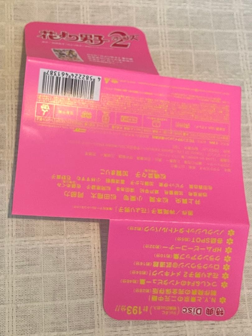 花より男子 DVD-BOX〈5枚組〉花より男子2　DVD-BOX