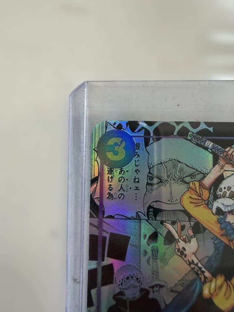 トラファルガー・ロー SR スーパーパラレル(コミパラ) OP05-069