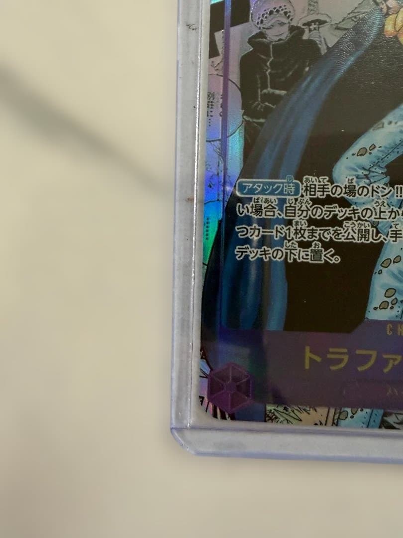 トラファルガー・ロー SR スーパーパラレル(コミパラ) OP05-069